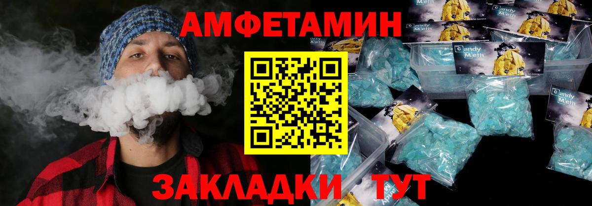 Amphetamine Premium Видное