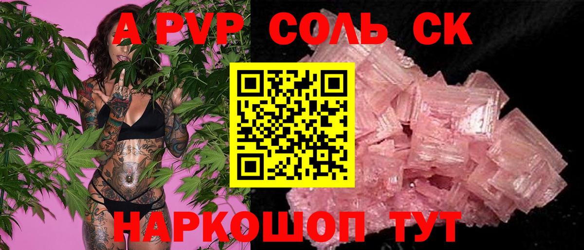 Видное  A-PVP СК  Вход с VPN  А ПВП  А ПВП СК КРИС 