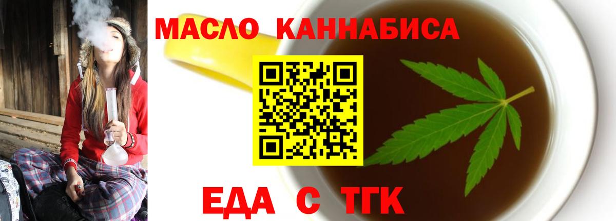 Видное  Печенье с ТГК марихуана  Вход с VPN 