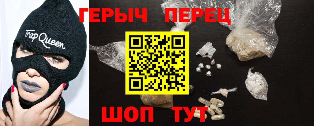 ГЕРОИН  Героин белый  Вход с VPN  Видное 