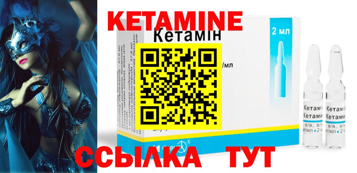 Кетамин VHQ Видное