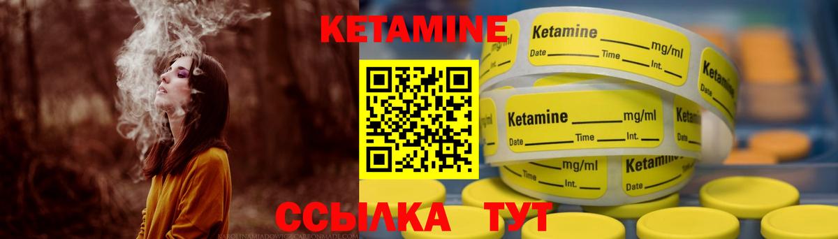 Кетамин ketamine  Вход с VPN  Видное  КЕТАМИН VHQ 