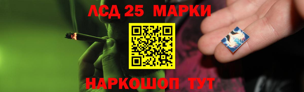 кракен ССЫЛКА  LSD-25 экстази кислота  LSD-25 экстази  Вход с VPN  Видное 
