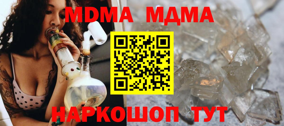MDMA Molly  МДМА Molly  Вход с VPN  Видное 