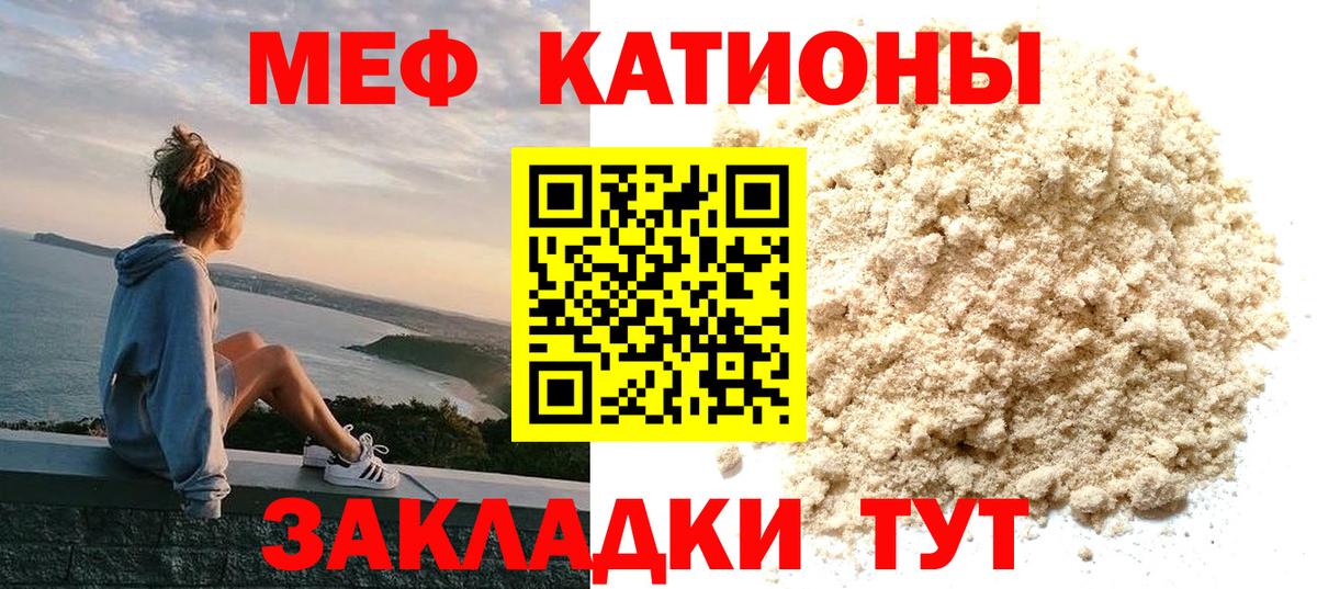 Мефедрон  Мефедрон мука  Вход с VPN  ОМГ ОМГ ONION  цена   МЯУ-МЯУ  Видное 