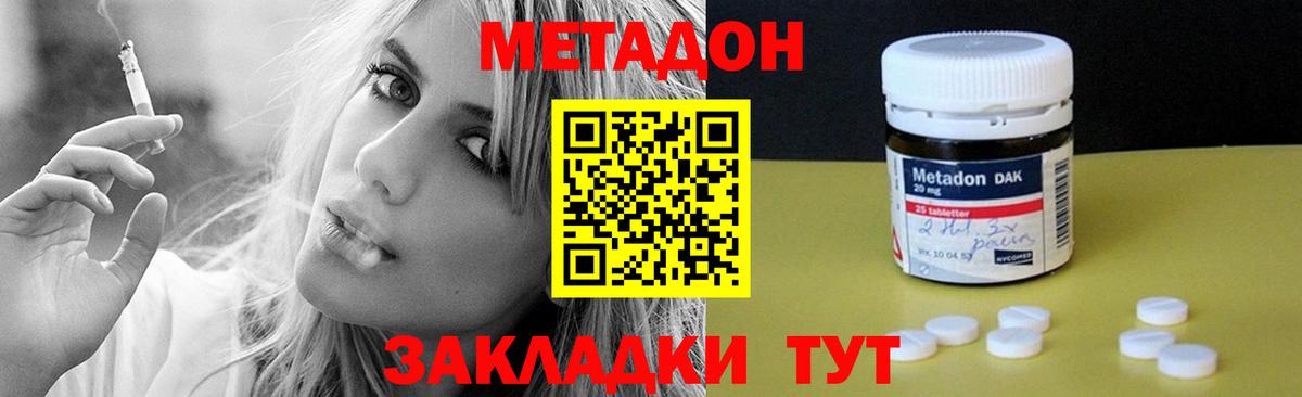 Метадон белоснежный  Вход с VPN  Видное  Метадон VHQ 