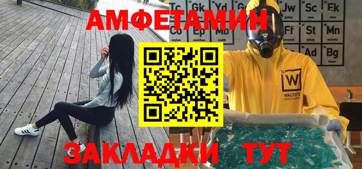 МЕТАМФЕТАМИН Декстрометамфетамин 99.9% Видное