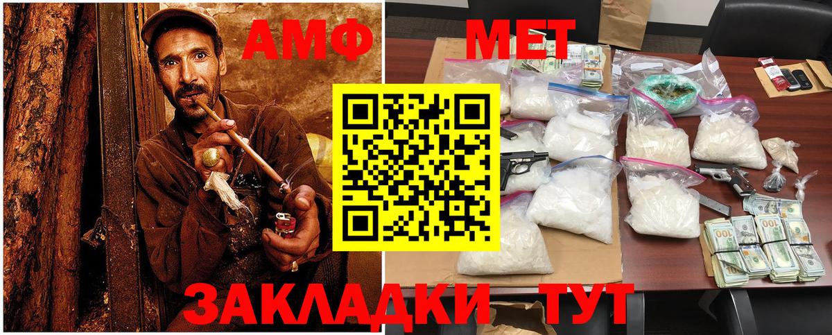 Видное  Первитин пудра  Вход с VPN 
