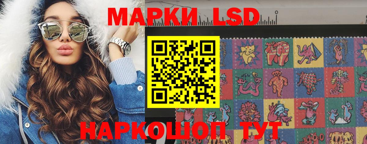 Видное  Марки 25I-NBOMe 1500мкг  Марки 25I-NBOMe 1500мкг  Вход с VPN 