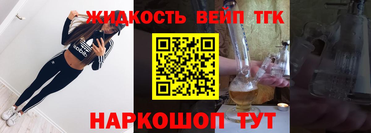 купить наркотики сайты  Дистиллят ТГК THC oil  Вход с VPN  Видное 